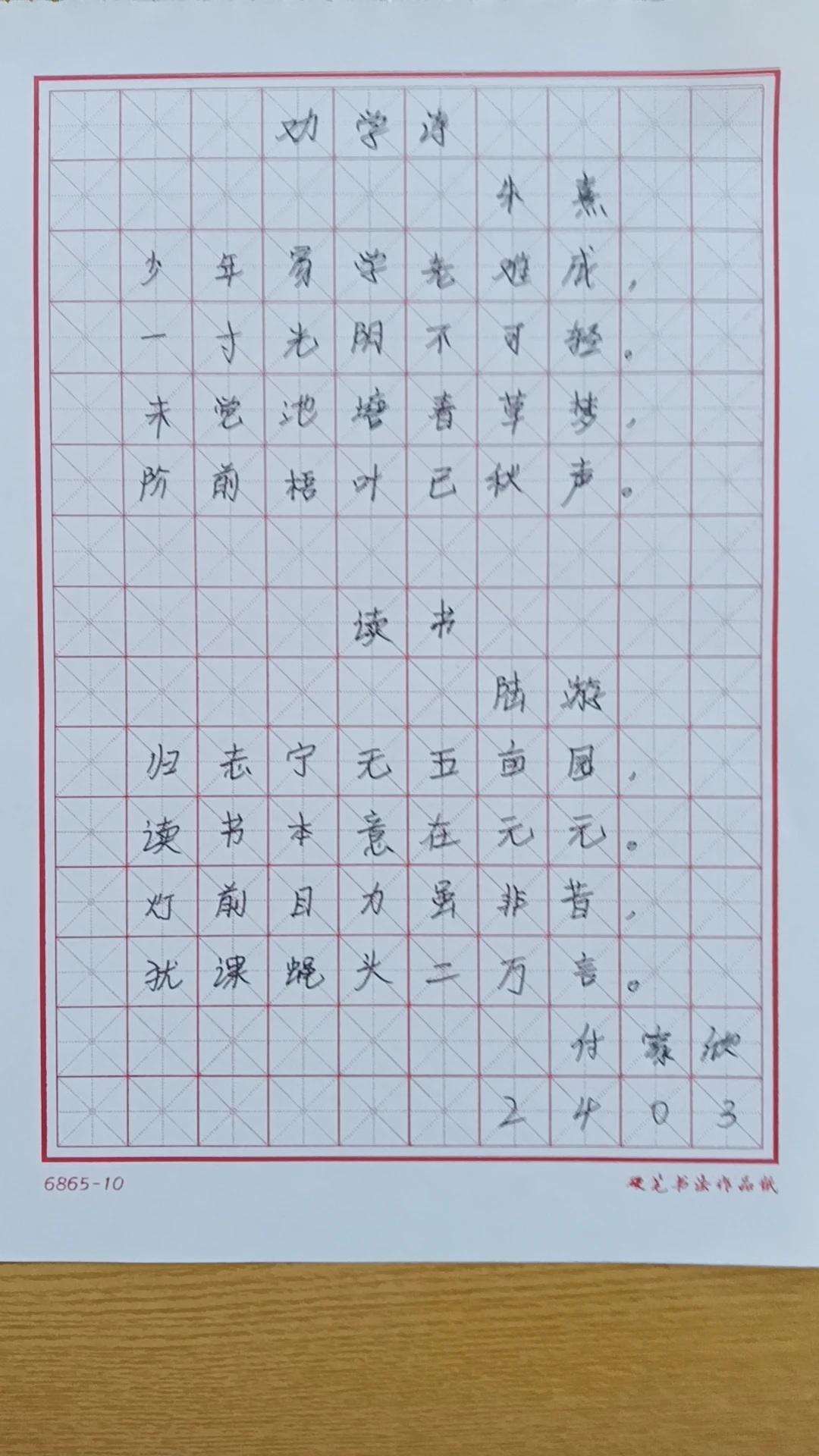如何制定智能篮球训练计划_0