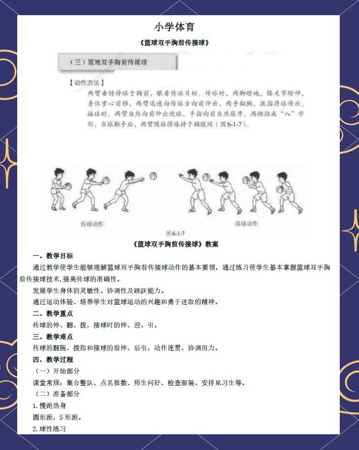 业余篮球爱好者如何在家练习传球?